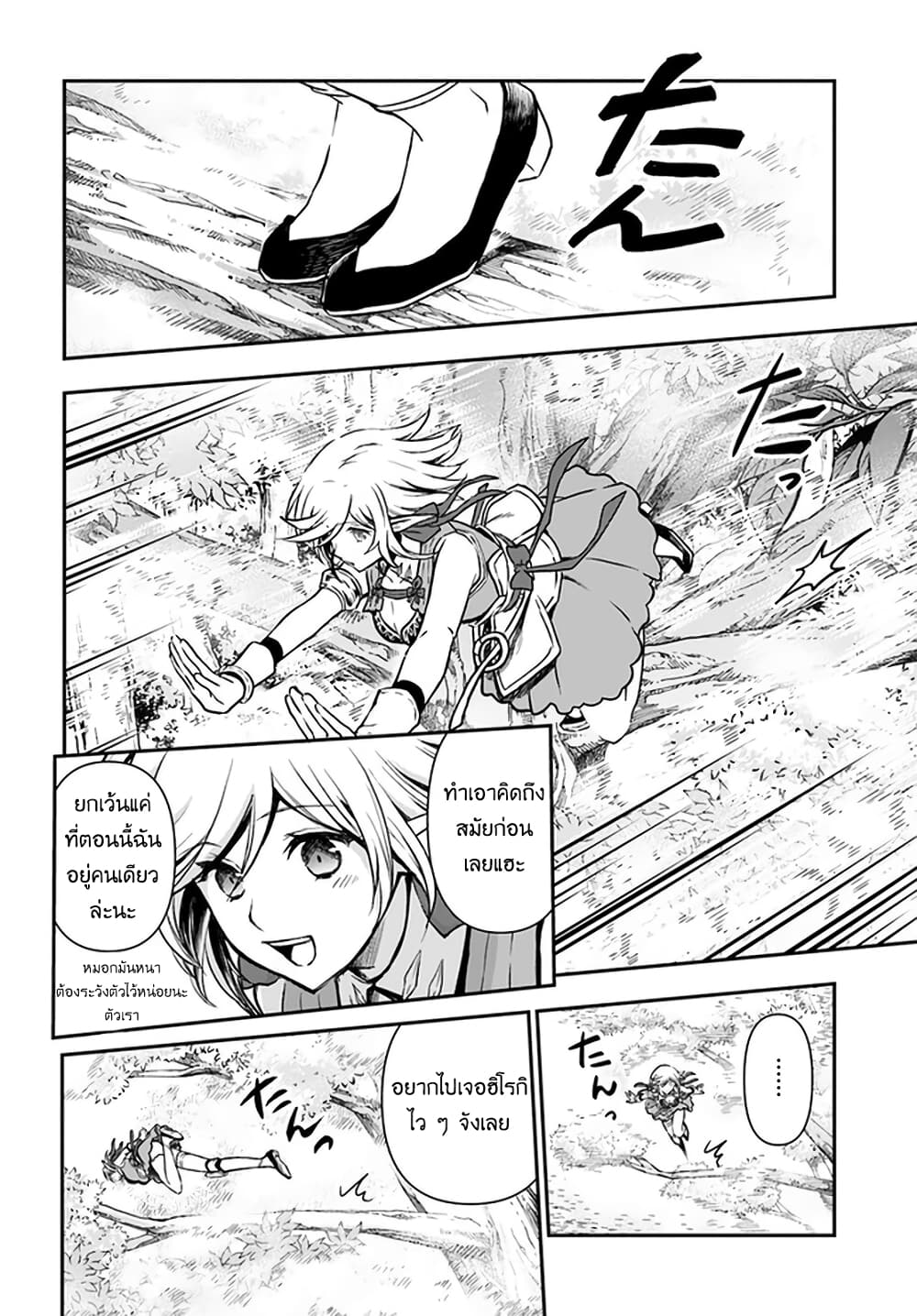 Kanzen Kaihi Healer no Kiseki 19-19