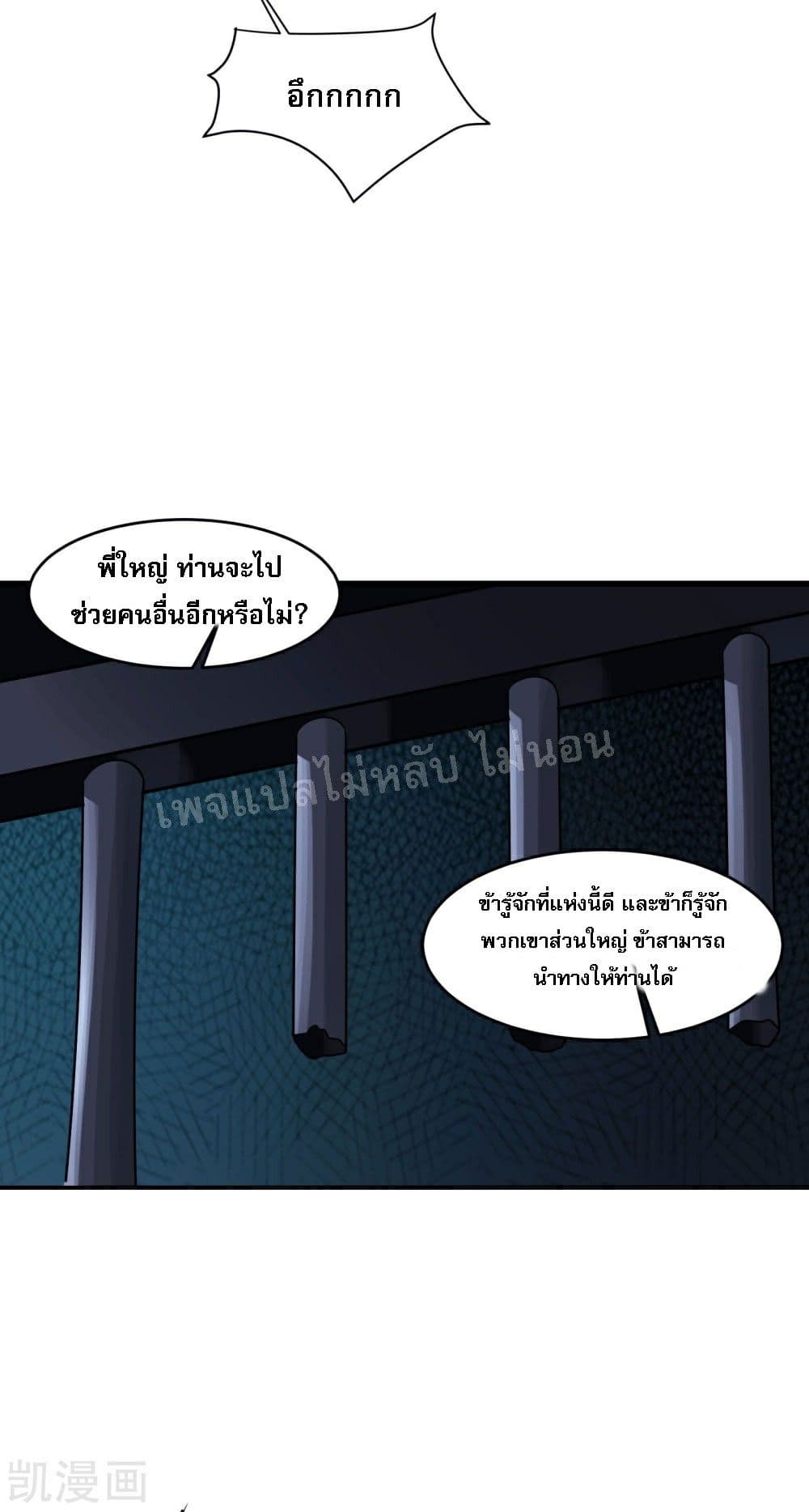 My Harem is All Female Students ฮาเร็มของข้ามีแต่ลูกศิษย์หญิงทั้งนั้น 39-39