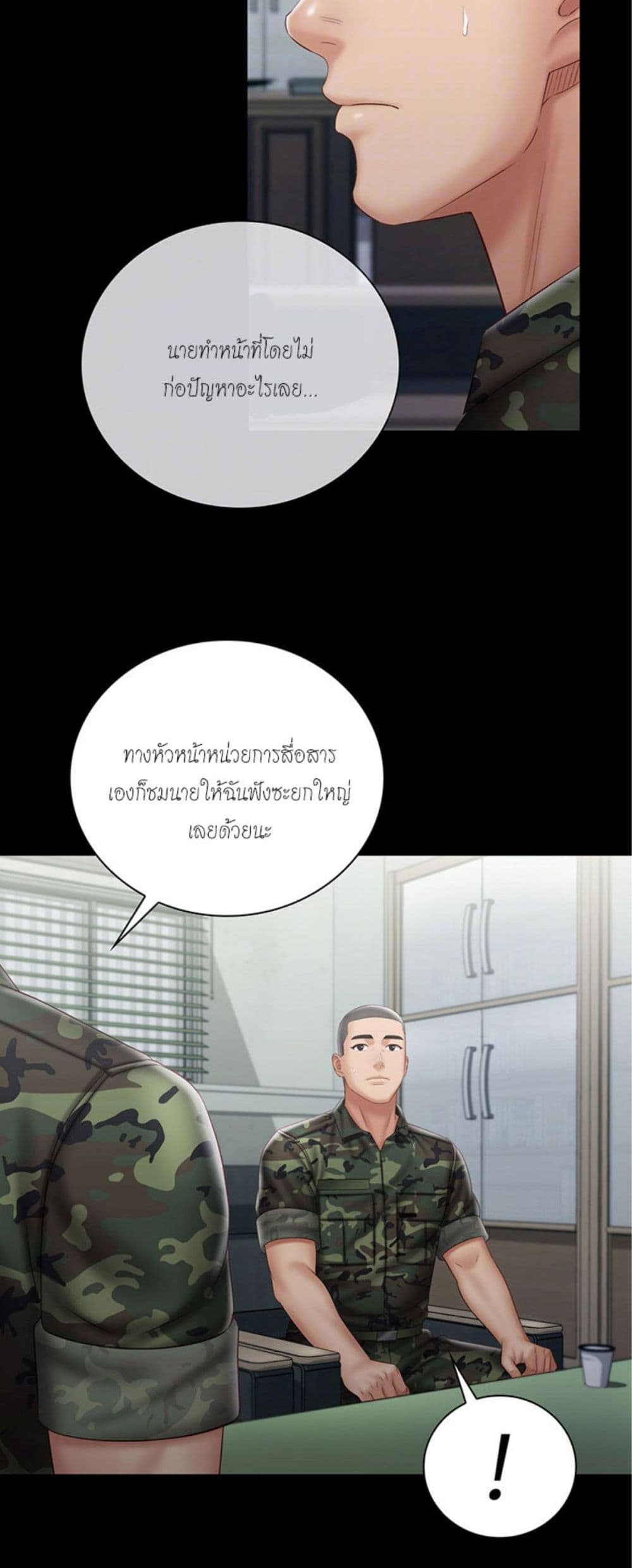 Sister's Duty 54-54