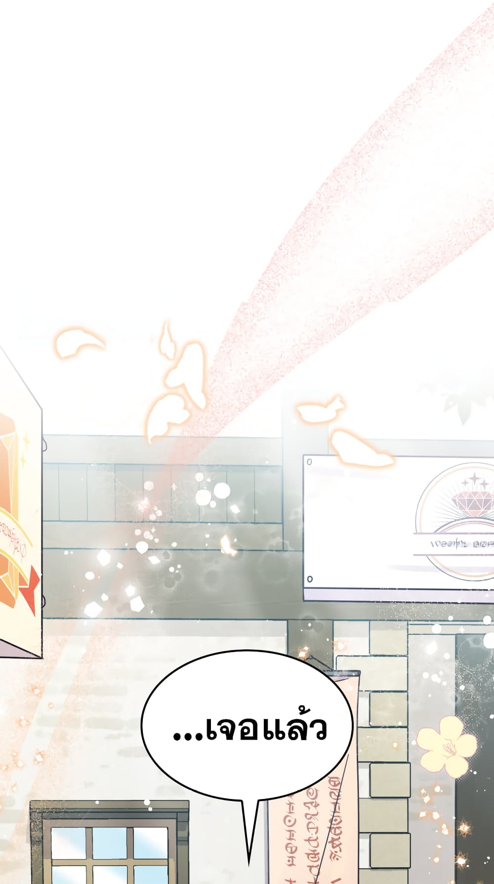 Princess Summoning the Monster 2-2