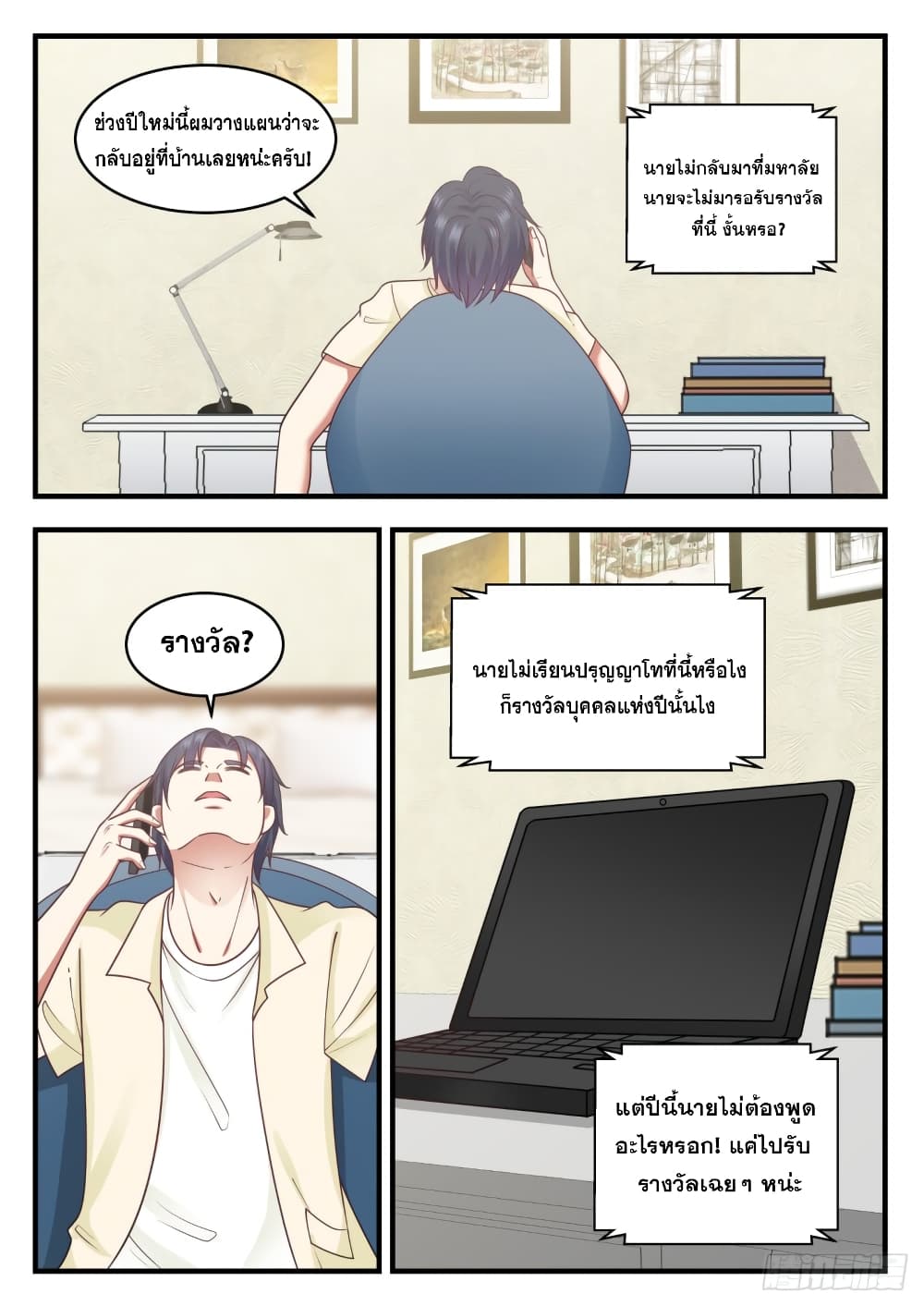 God Student 93-93