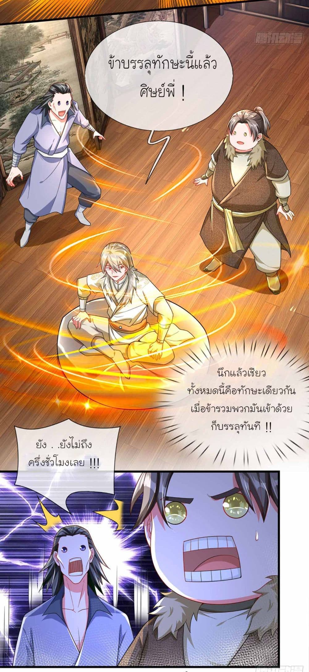 Immortal Cultivation With Pills Paid by Cash Will Only Lead to Immortality ยอดยุทธมารโอสถ 5-5