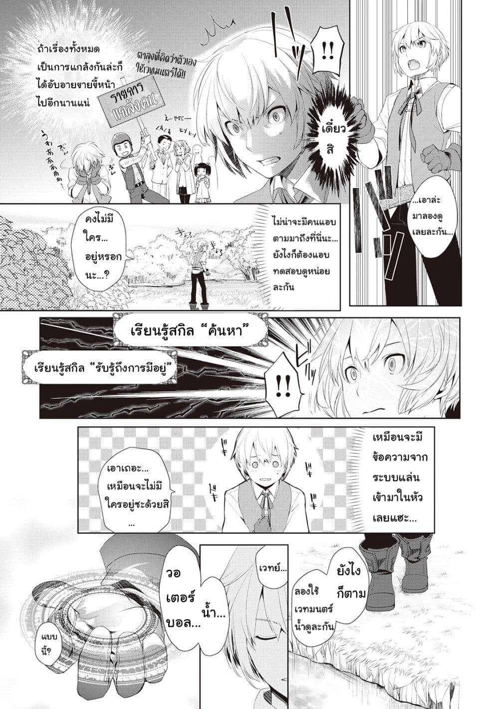 Izure Saikyou no Renkinjutsushi? 1-ตัวแรกก็เป็นสัตว์ประหลาดเลย!?