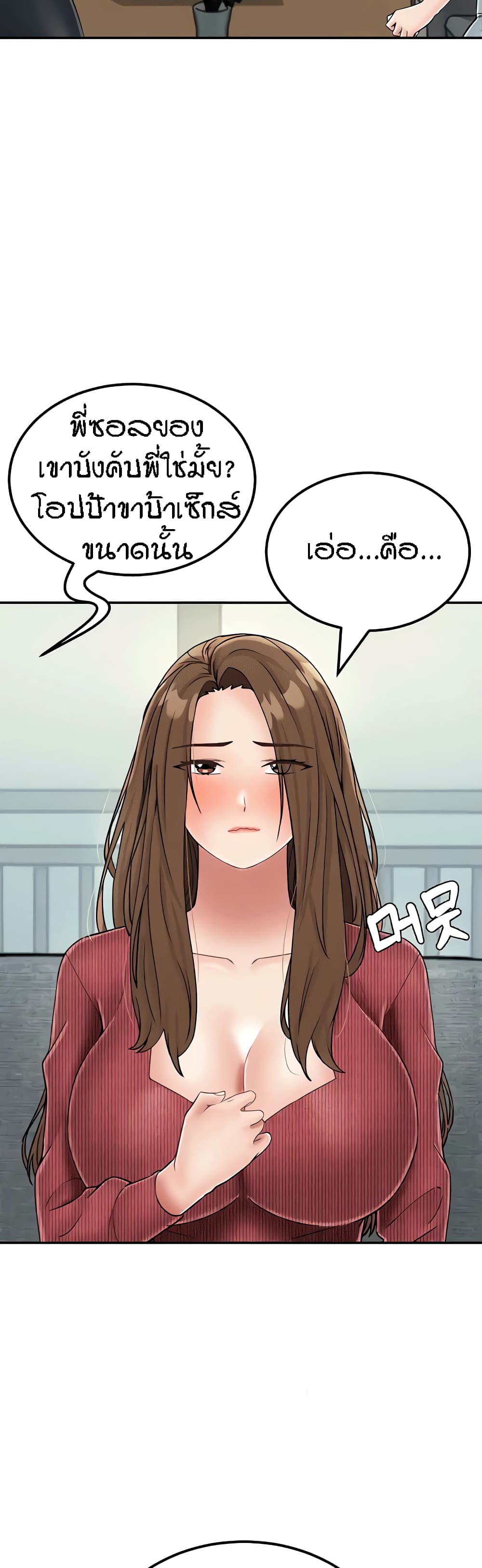 Mother-Son Island Survival 30-ตอนจบ
