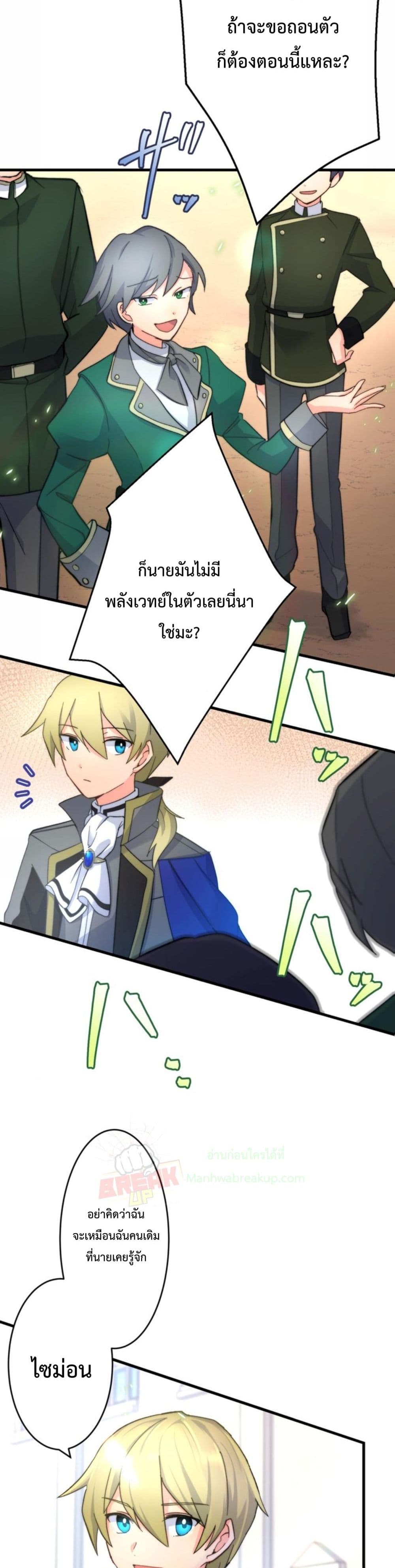 The Story Of The Strongest Onmyoji Of All Time Reincarnated In The Fantasy World 4-4