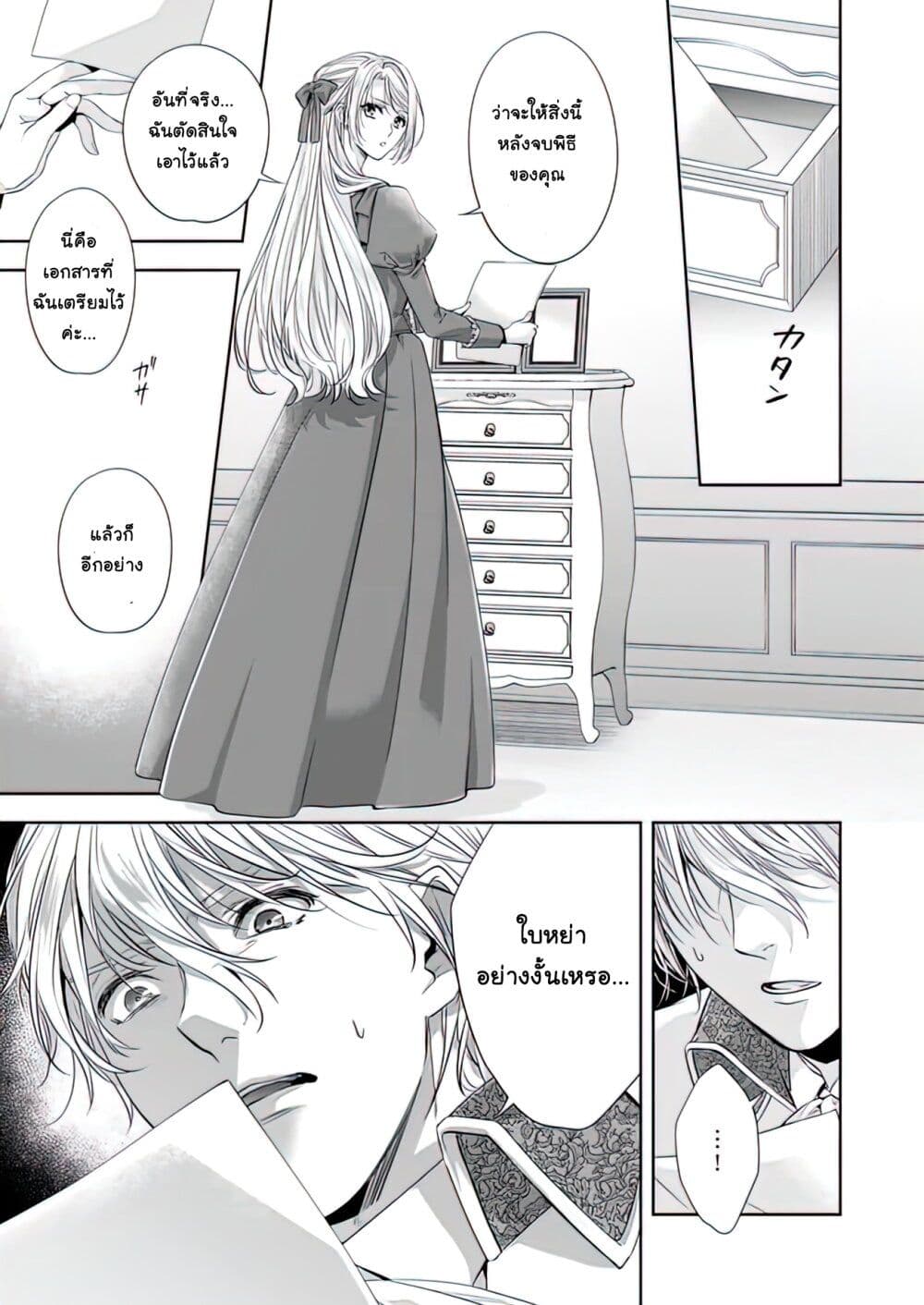 Yane Urabeya no Koushaku Fujin 19-ความยินดี