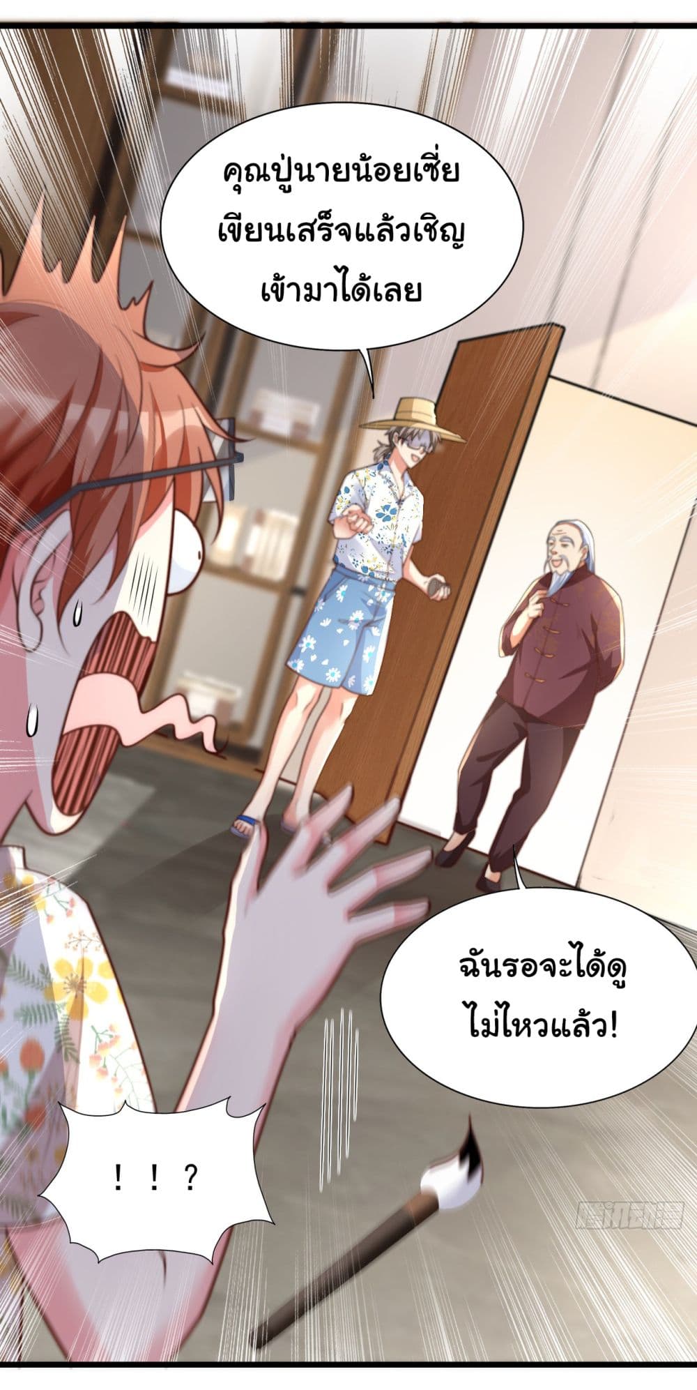 Chu Chen, The Trash Son-in-Law 15-15