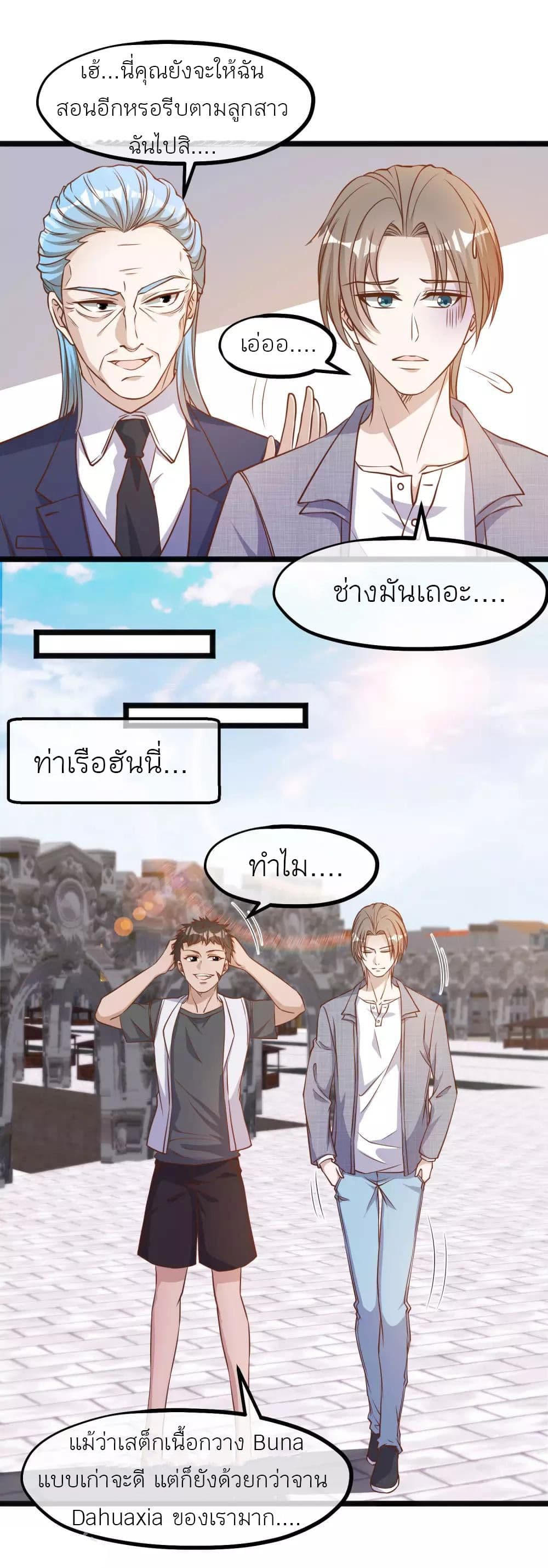 God Fisherman 87-87