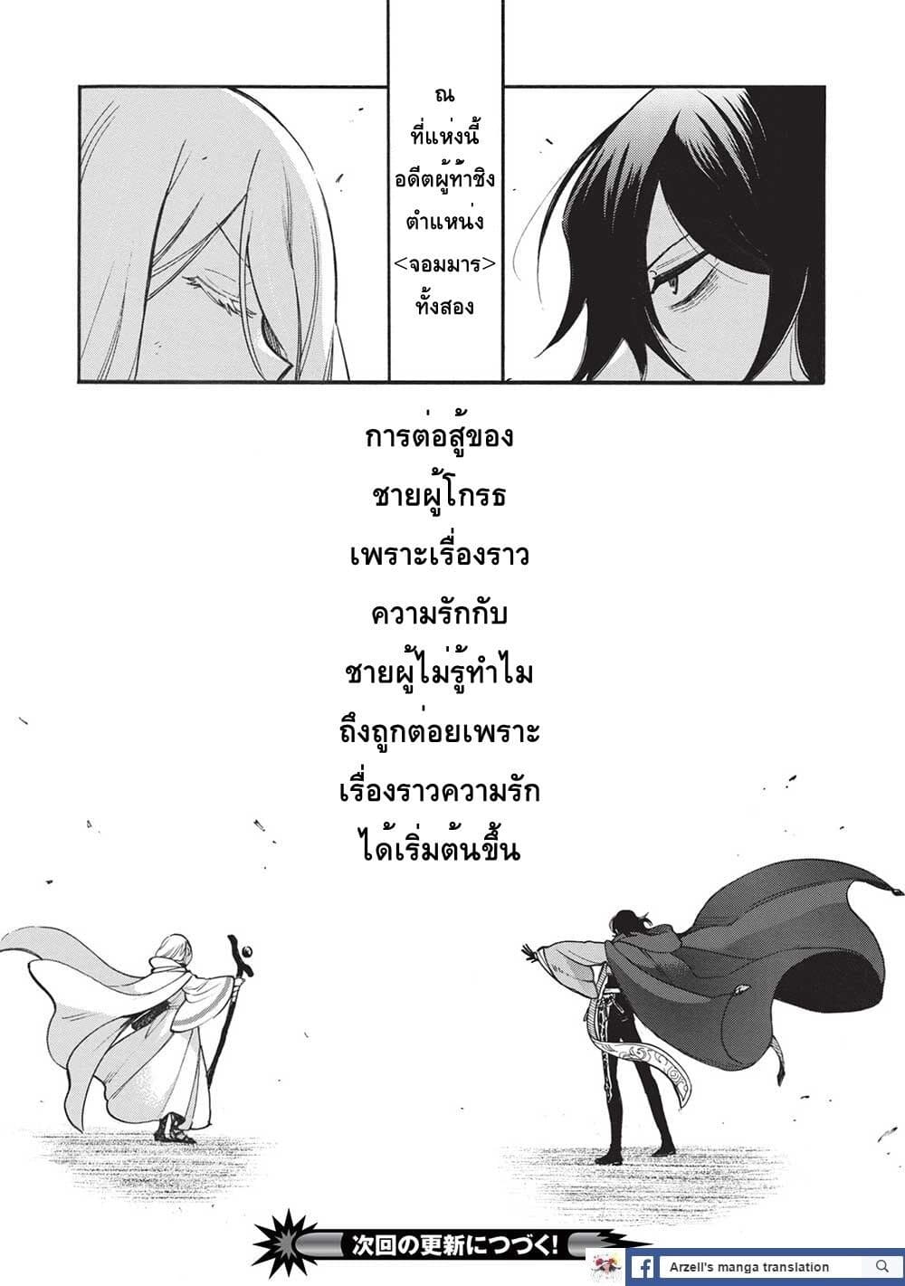 Akuyuu no Ore ga Ponkotsukishi wo Miterarenaindaga, Dousewa wo Yakyaii? Madome Gaiden 10-10