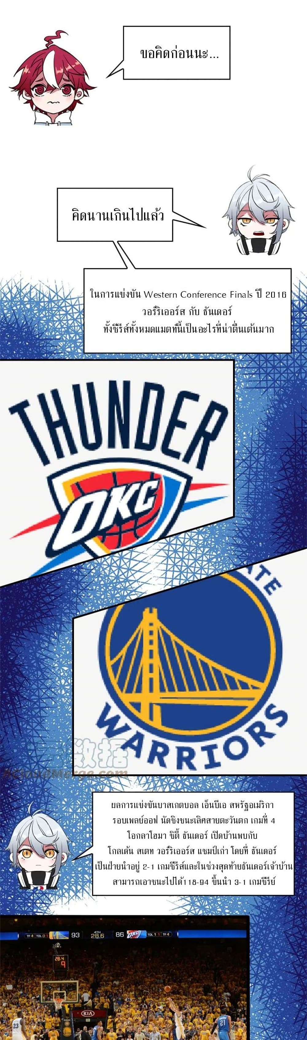Fast Break! 9-9