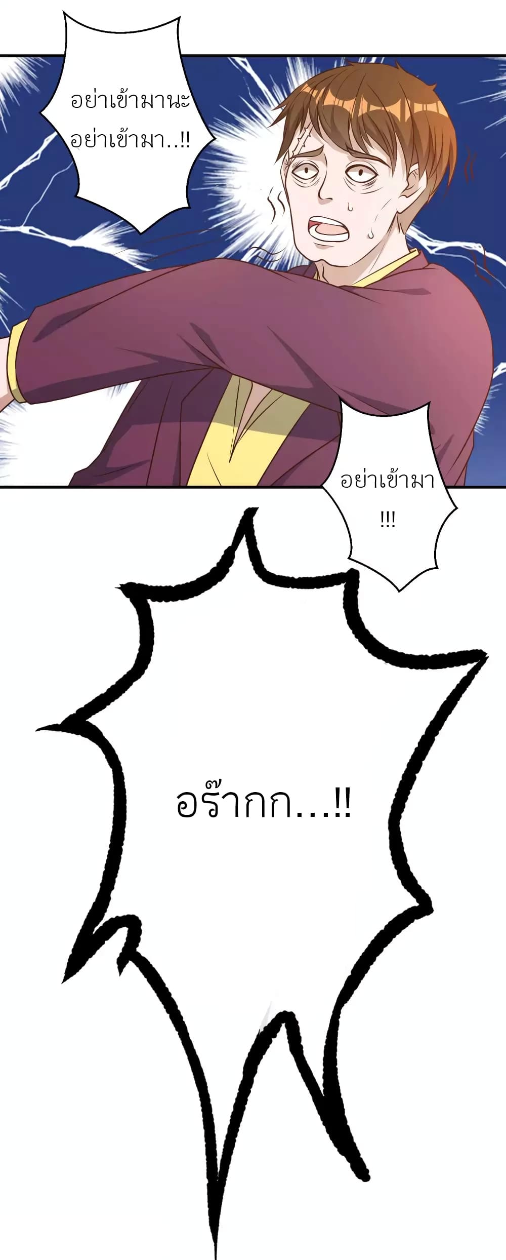 God Fisherman 34-34