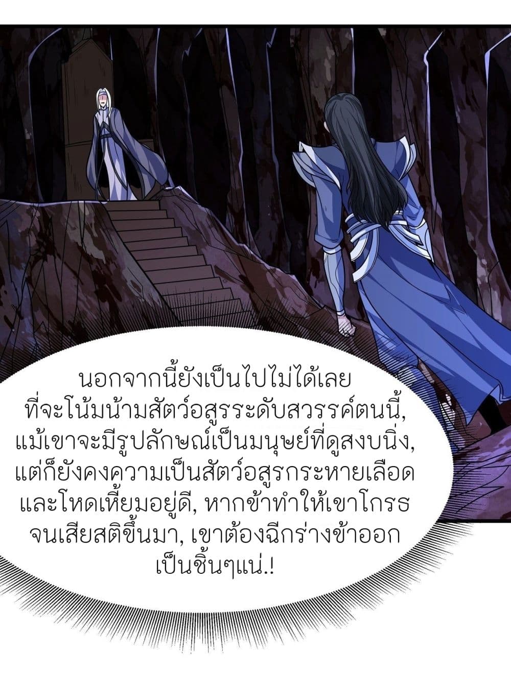 God of Martial Arts 492-492