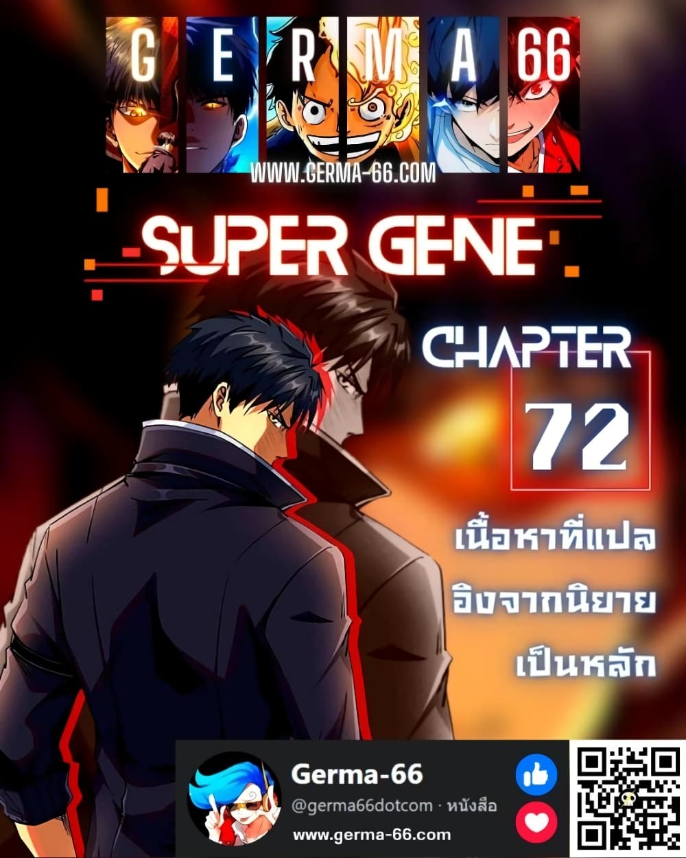 Super God Gene 72-72