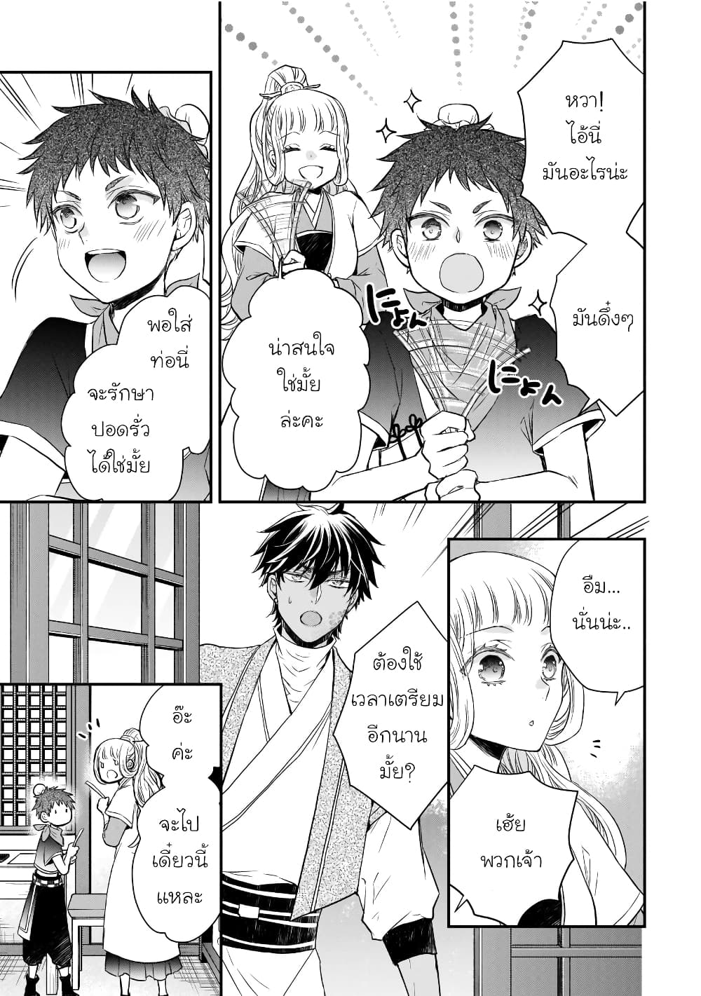Gekkakoku Kiiden 41-41