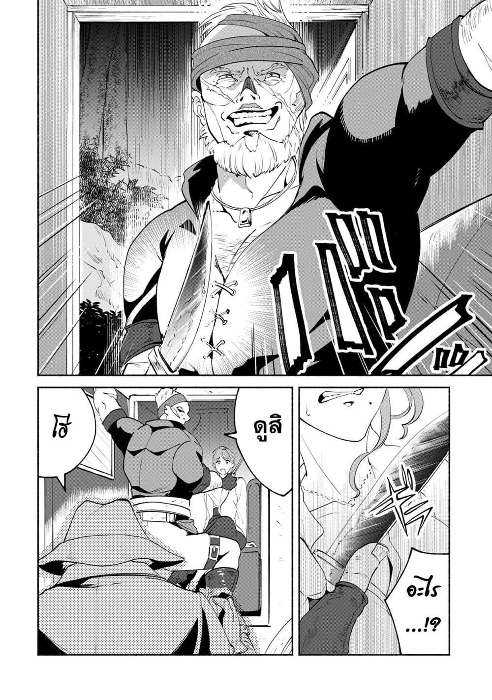 Munou wa Fuyou to Iware "Tokei Tsukai" no Boku wa Shokunin Guild kara Oidasareru mo, Dungeon no Shinbu de Shin mo Chikara ni Kakusei suru 7-7