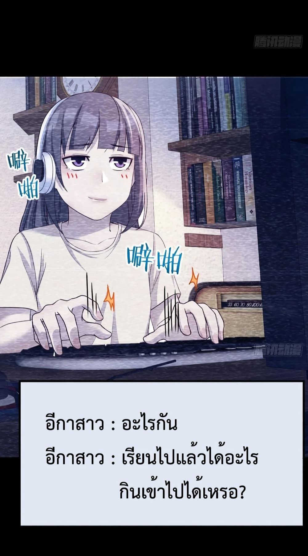 My Twin Girlfriends Loves Me So Much อยู่ดีๆผมก็มีแฟนเป็นแฝดสาวซะงั้น 149-149