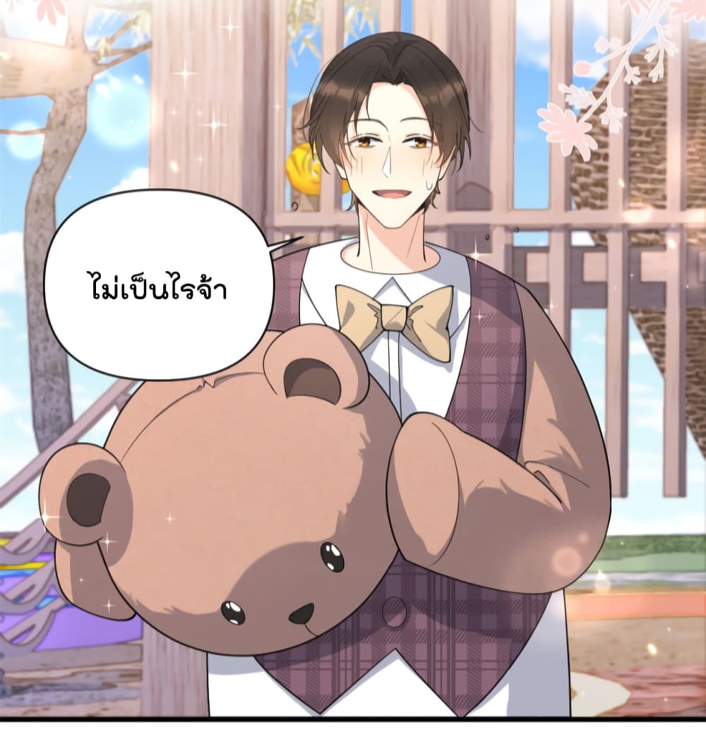 Remember Me? จำฉันได้หรือเปล่า? 128-128