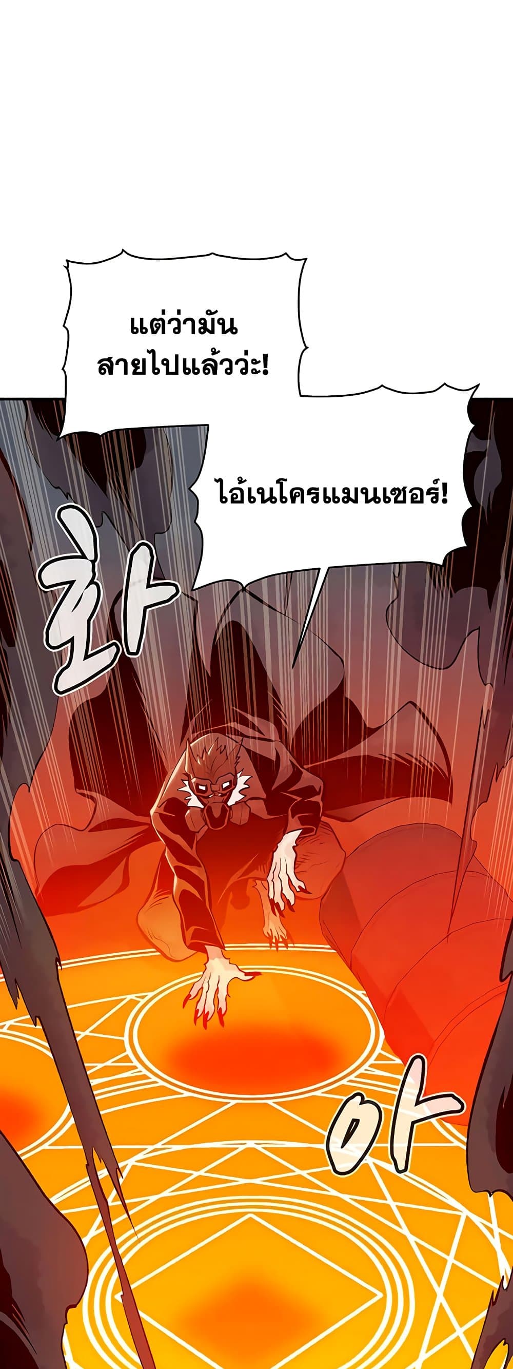 The Lone Necromancer 63-63