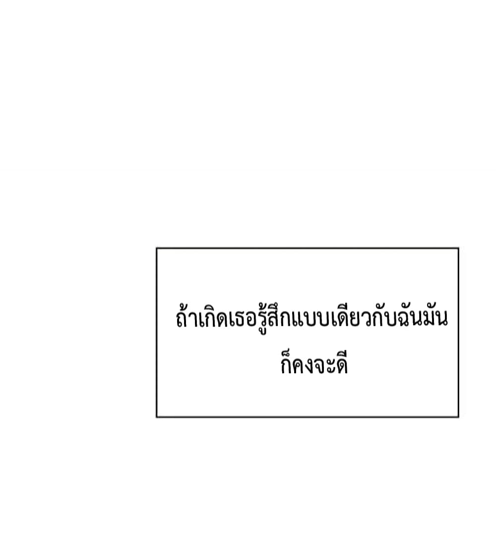 Game of Affection เกมเสน่หาของคุณชายเถาลู่ 64-64