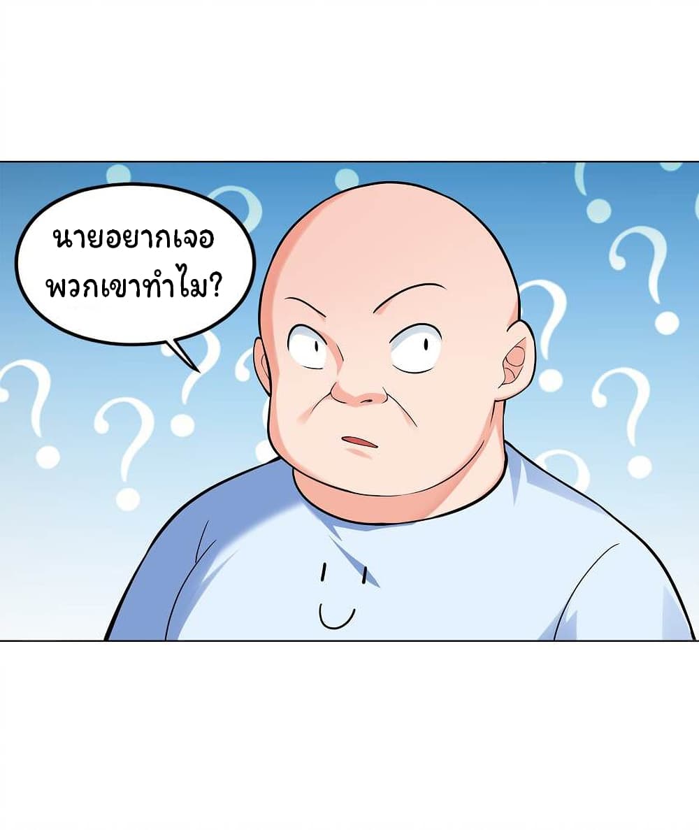 Age of the Gods: The World Becomes an Online Game 8-8