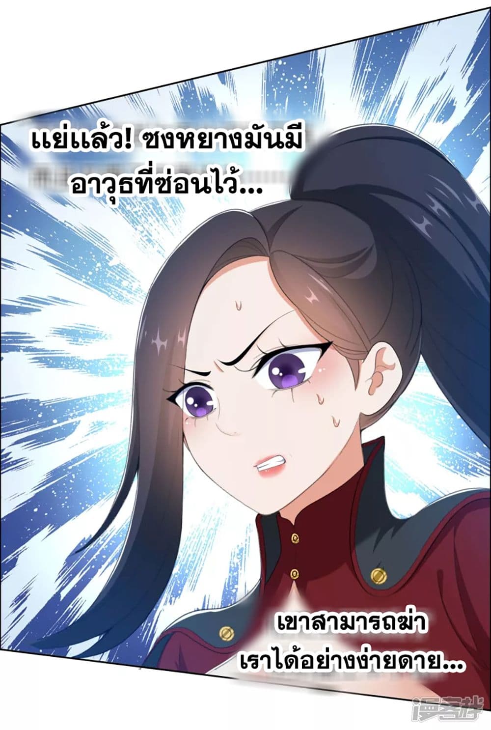 I'm Not The Villain In This Story 46-46