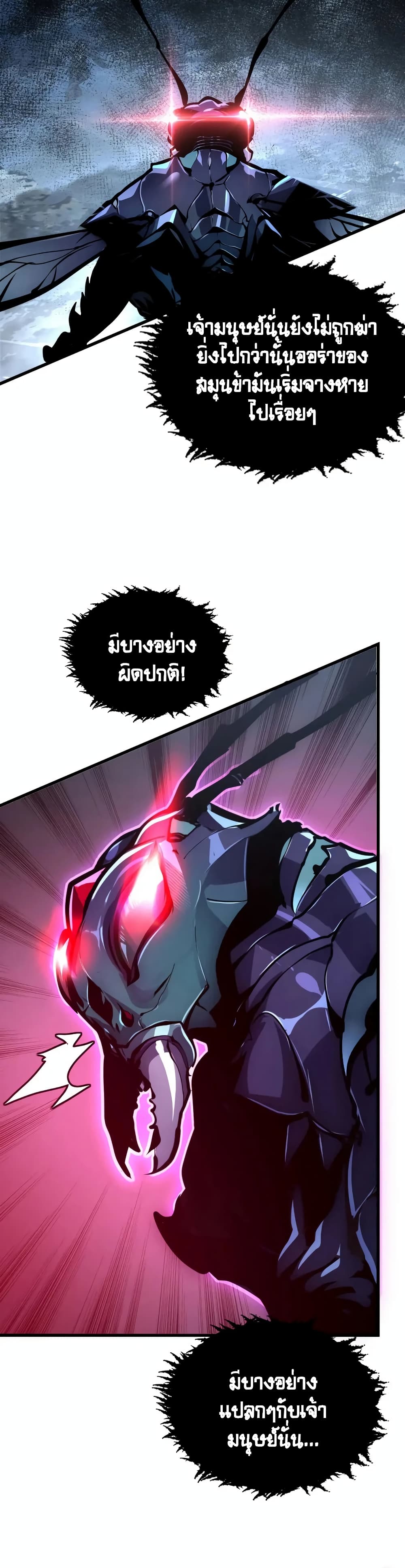 Rise From The Rubble เศษซากวันสิ้นโลก 145-145