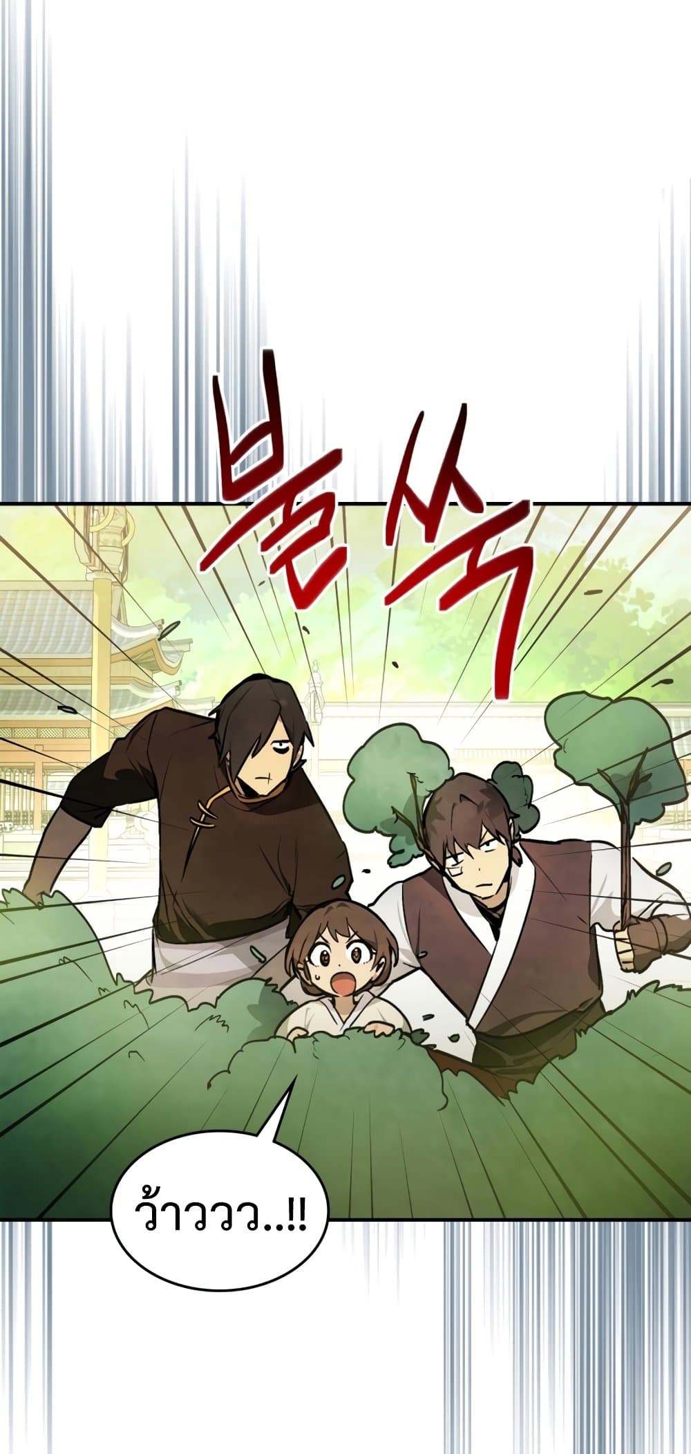 Chronicles Of The Martial God's Return 47-47