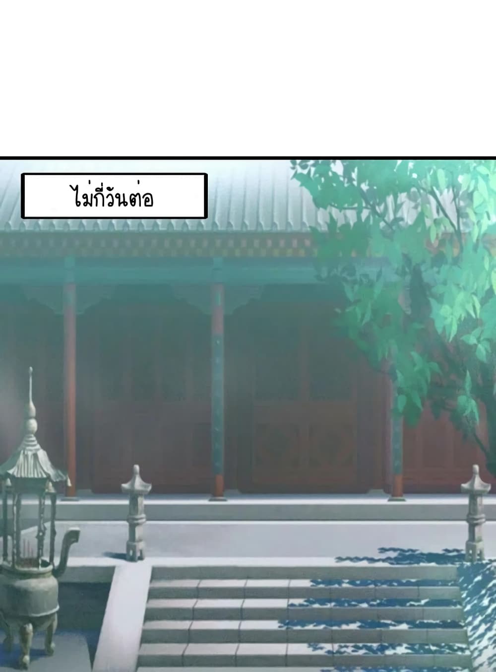 Scientist Come to Cultivate Immortals สุดยอดหัวกะทิในแดนยุทธ 25-25