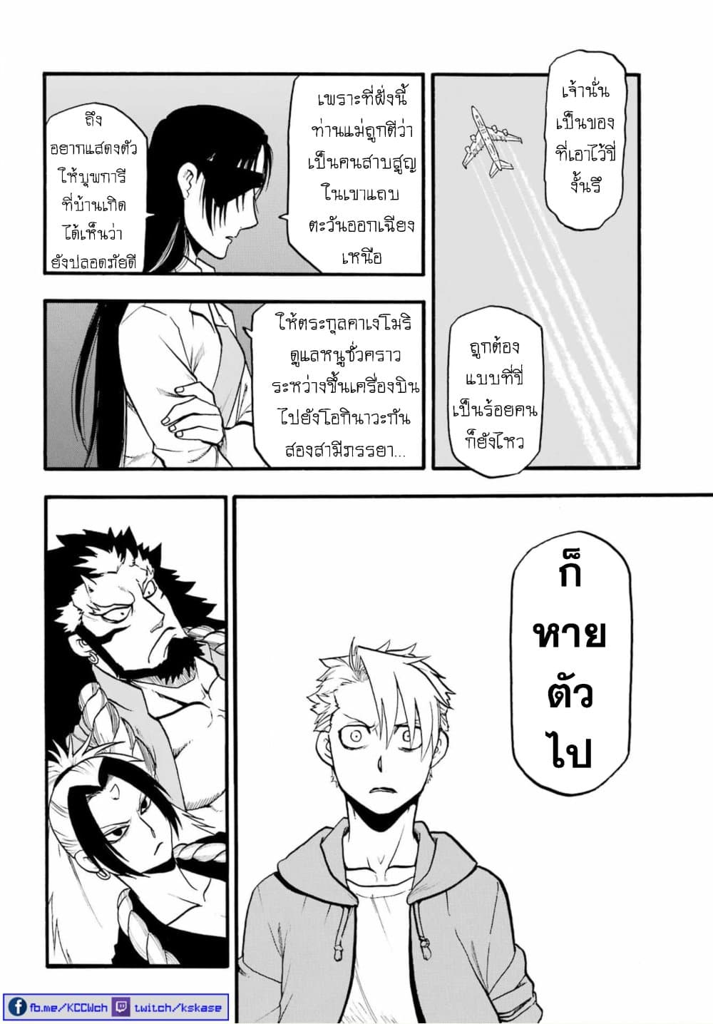 Yomi no Tsugai 6-กระต่าย และ เต่า
