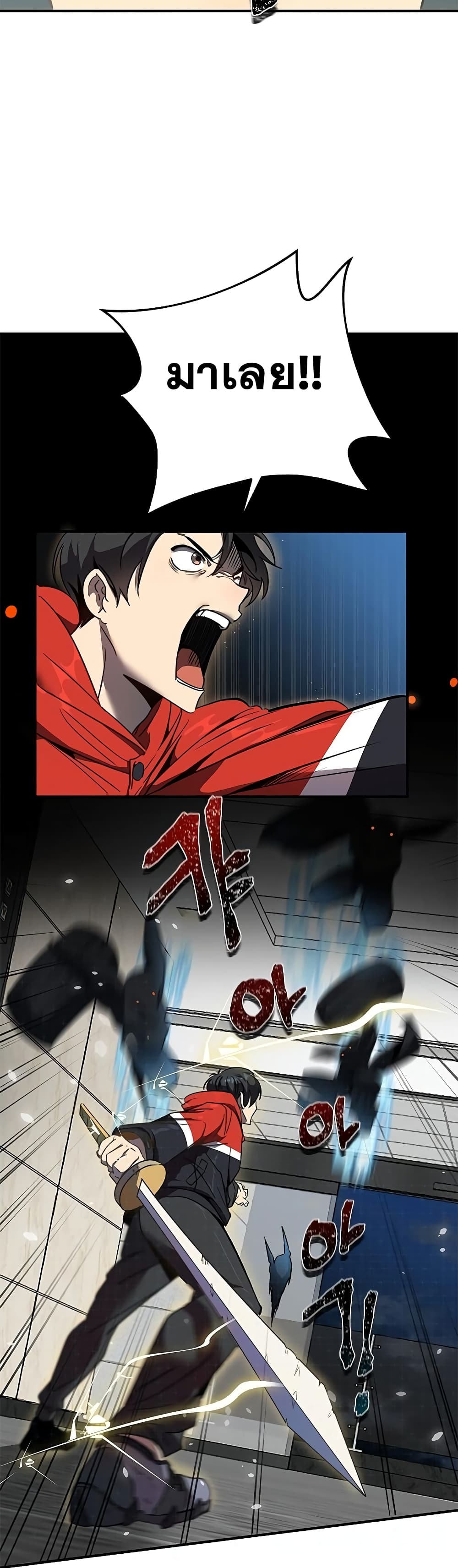 Legendary Ranker’s Comeback 1-1