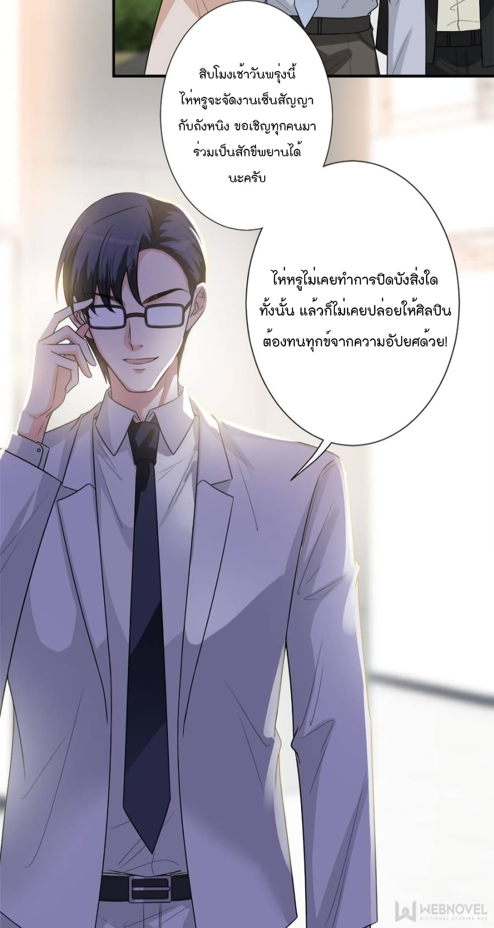 Trial Marriage Husband: Need to Work Hard 139-139