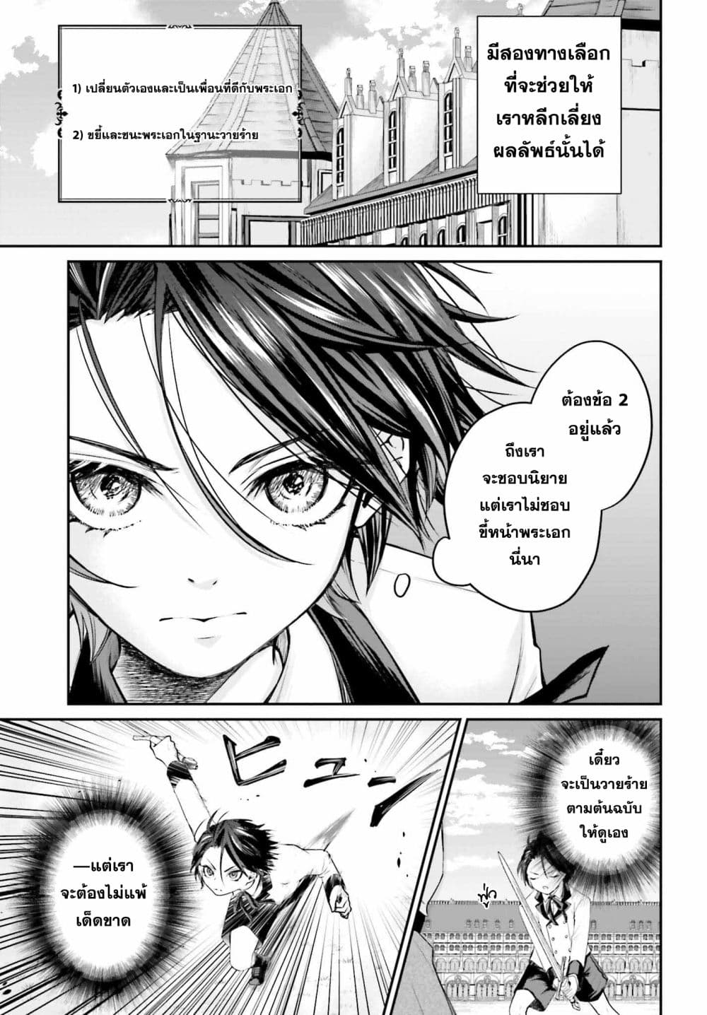 Akuyaku Kizoku to shite Hitsuyou na Sore 1-1