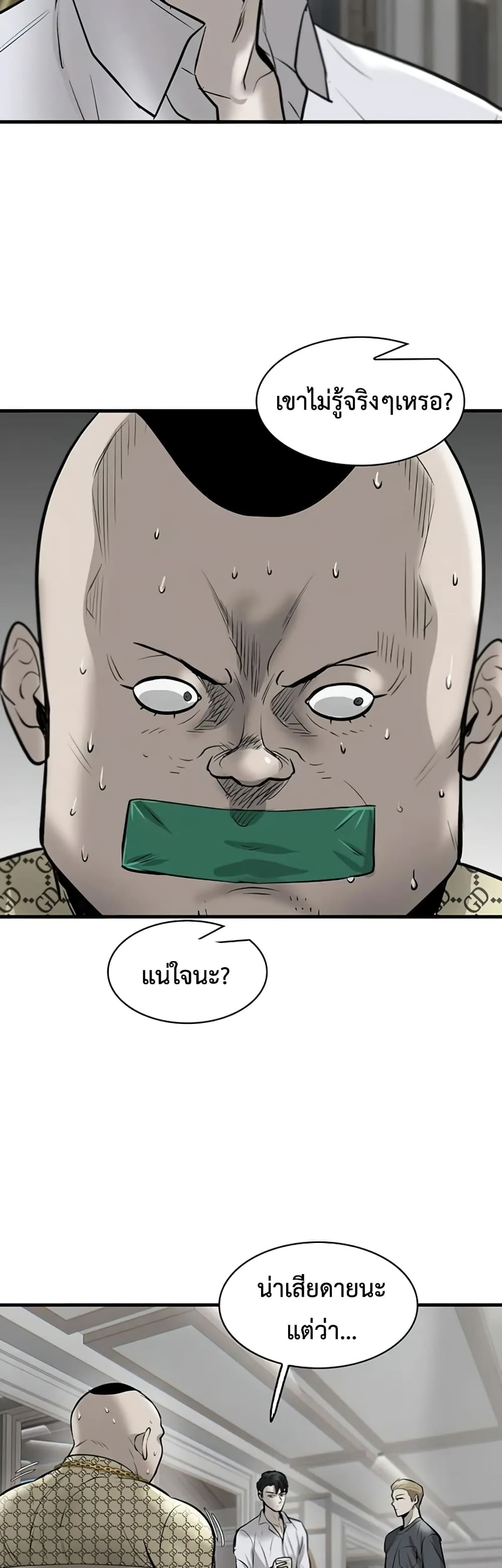 Mujin 8-8