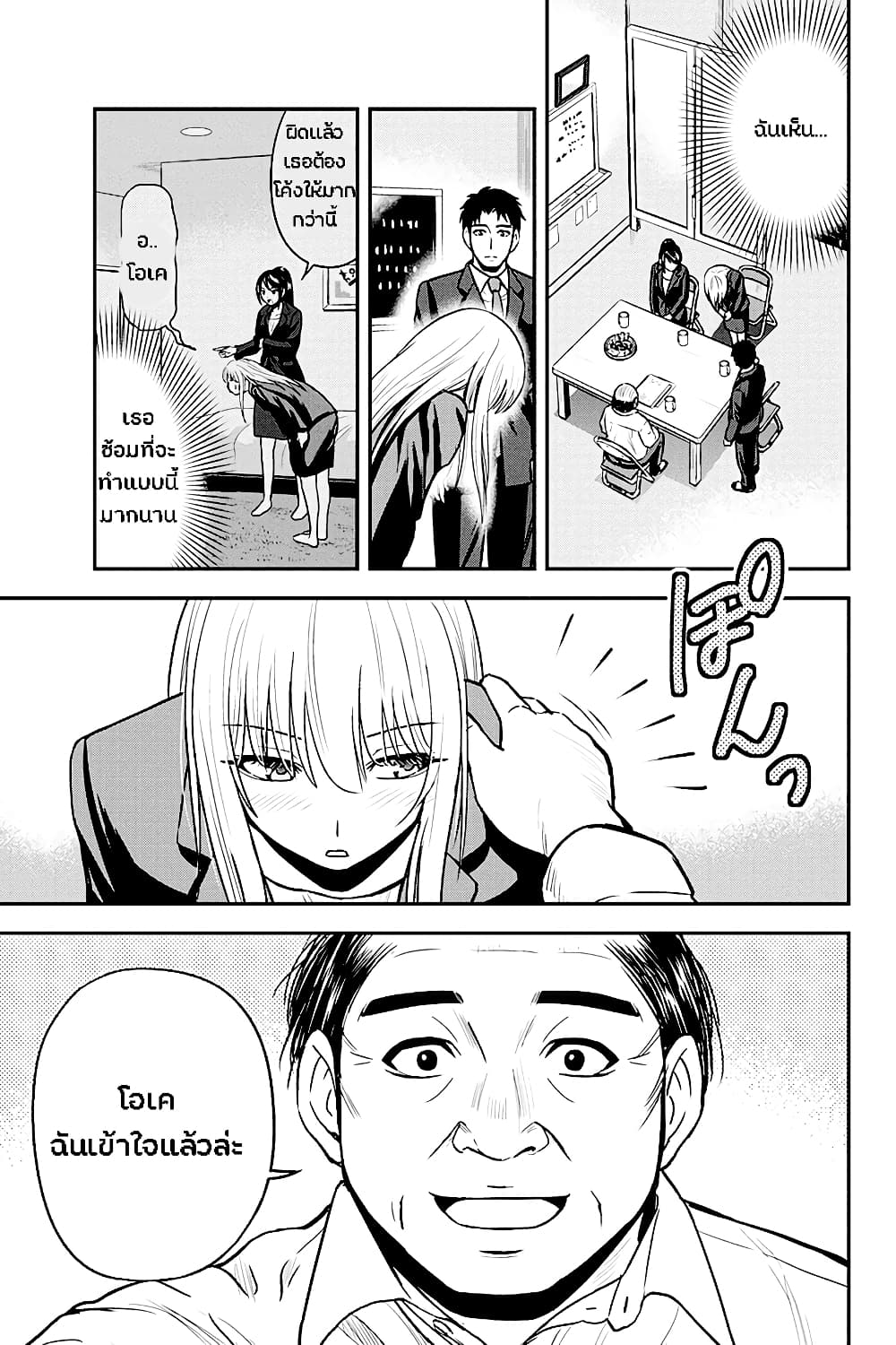 Orenchi ni Kita Onna Kishi to Inakagurashi Surukotoninatta Ken 31-31