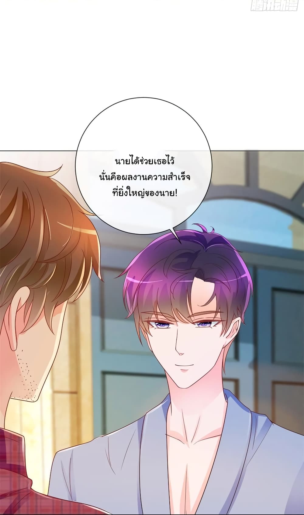 The Lovely Wife And Strange Marriage แผนรักลวงใจ 213-213