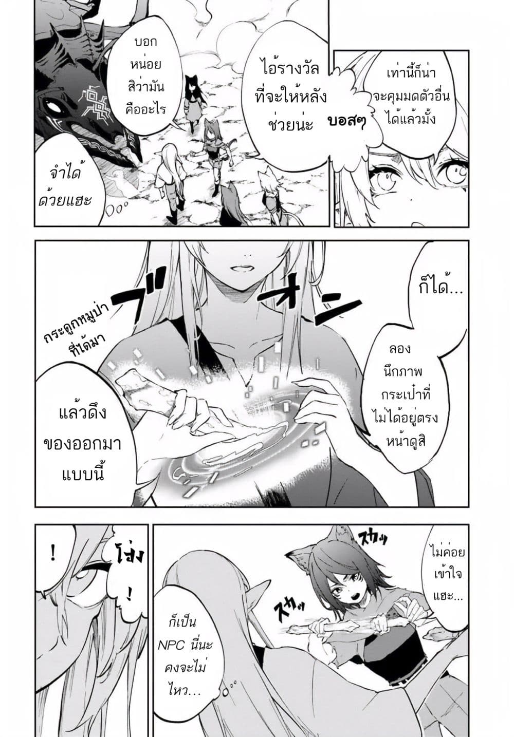 Ougon no Keikenchi 3-3