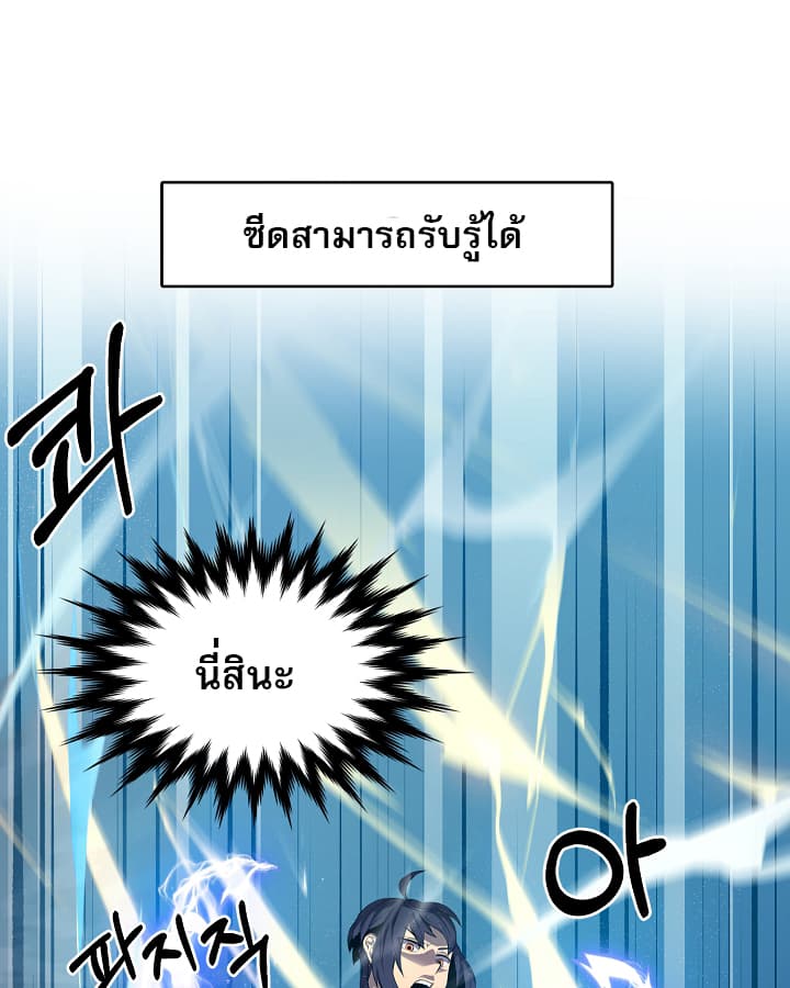 Level Up God Status 5-5