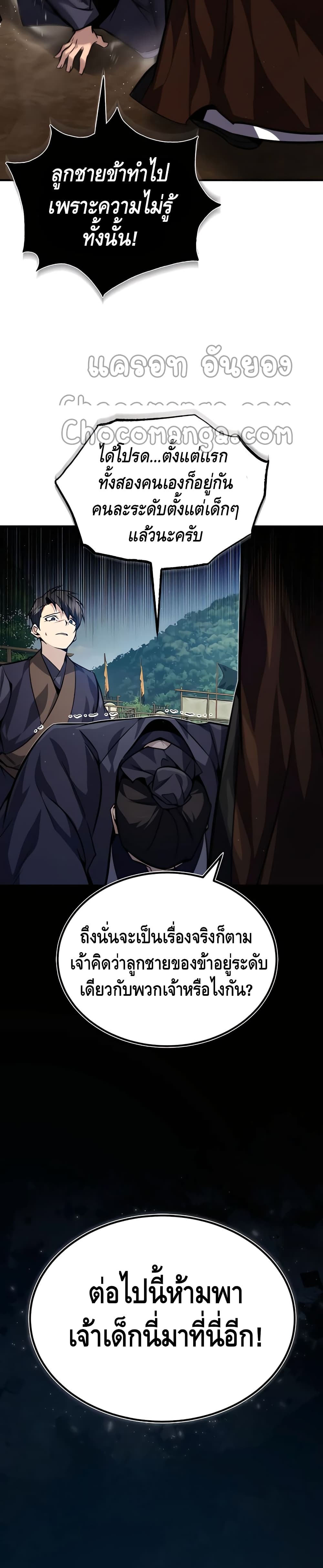 Star Instructor Master Baek 32-32