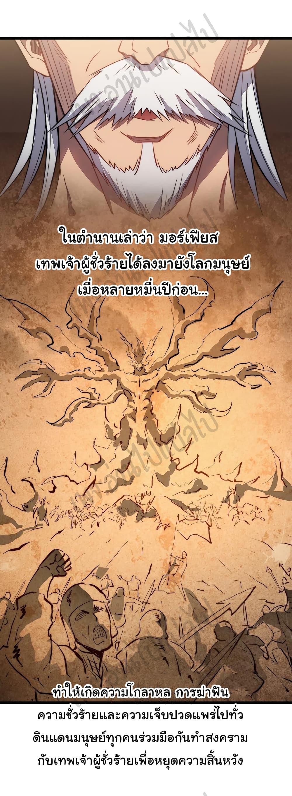 I Killed The Gods in Another World 29-29