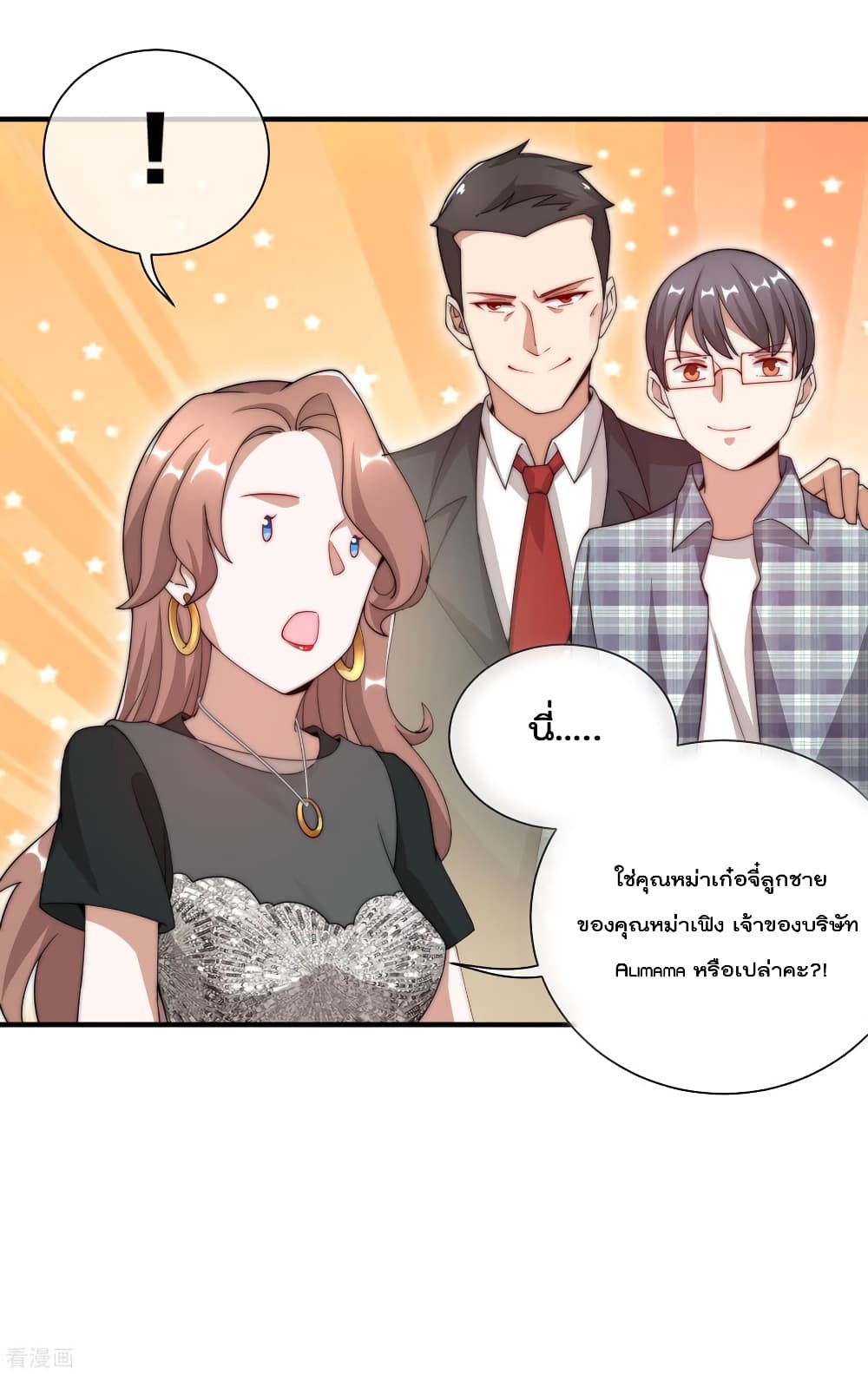 I am The Richest  in The World ข้านี่แหละจะรวยที่สุดในโลก! 157-157