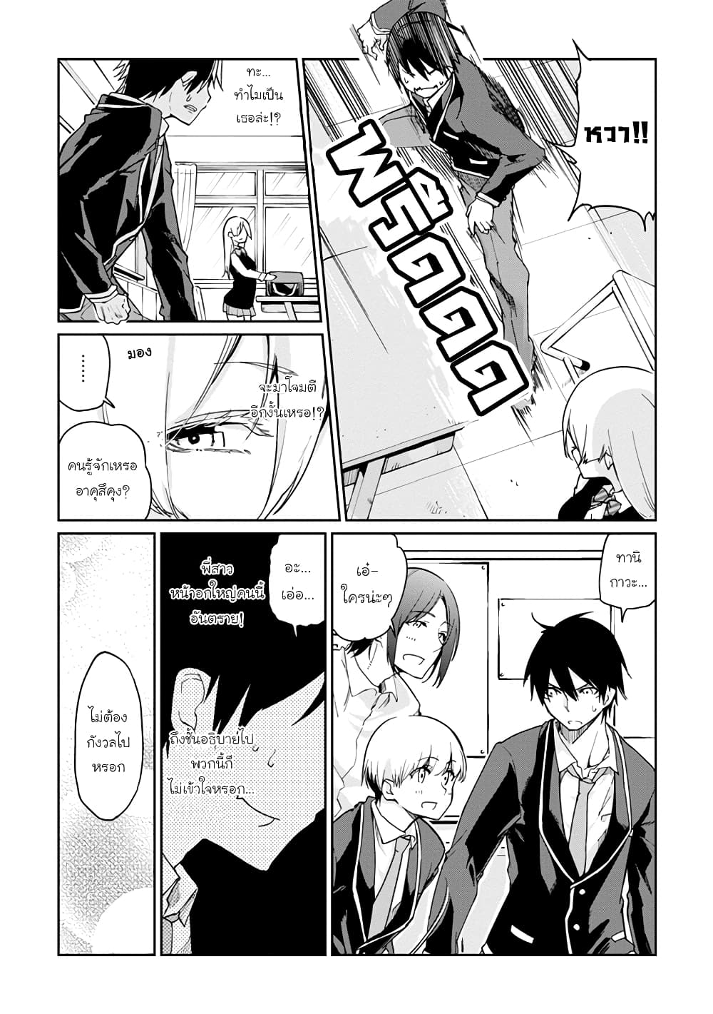 Oroka na Tenshi wa Akuma to Odoru 24-24
