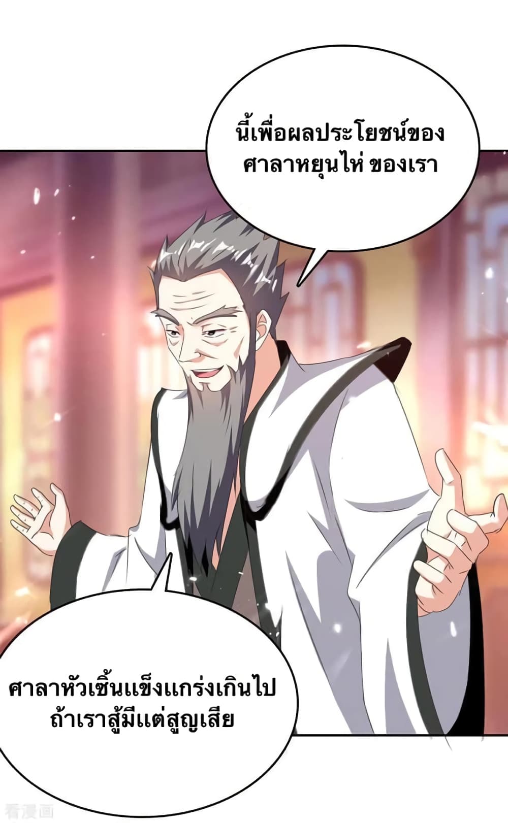 Strongest Leveling 309-309