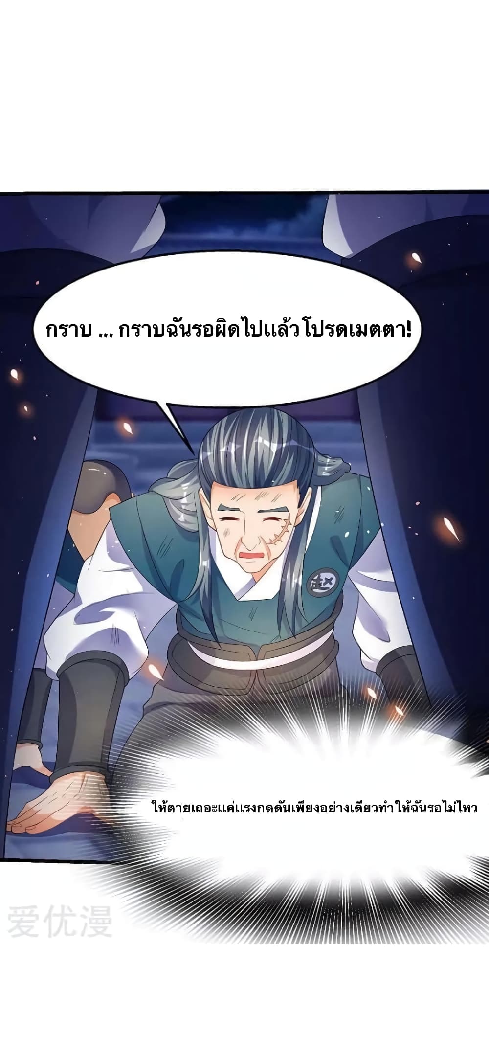 Strongest Leveling 38-38
