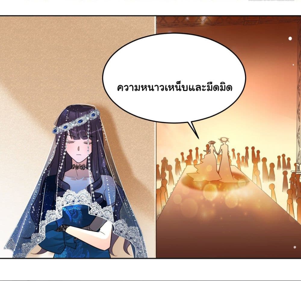 In The Name of Marriage 26-26