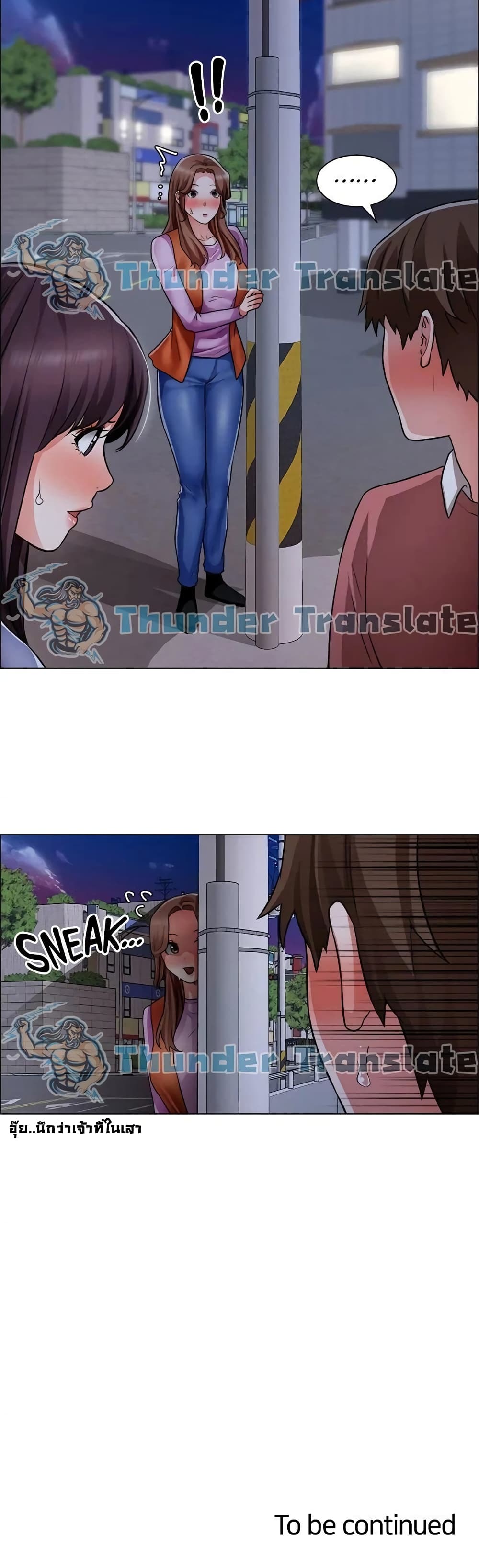 Nogada Romance วุ่นรัก นักก่อสร้าง 37-37