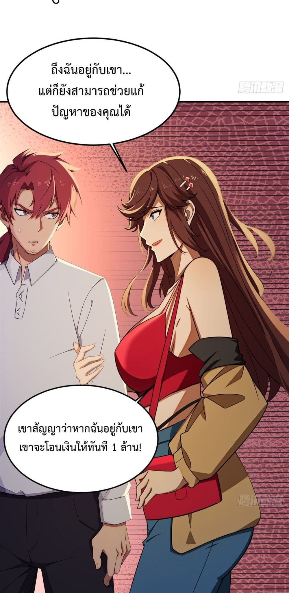 Reborn in 1998 Better to Become Strong and Successful than Fall in Love 2-2