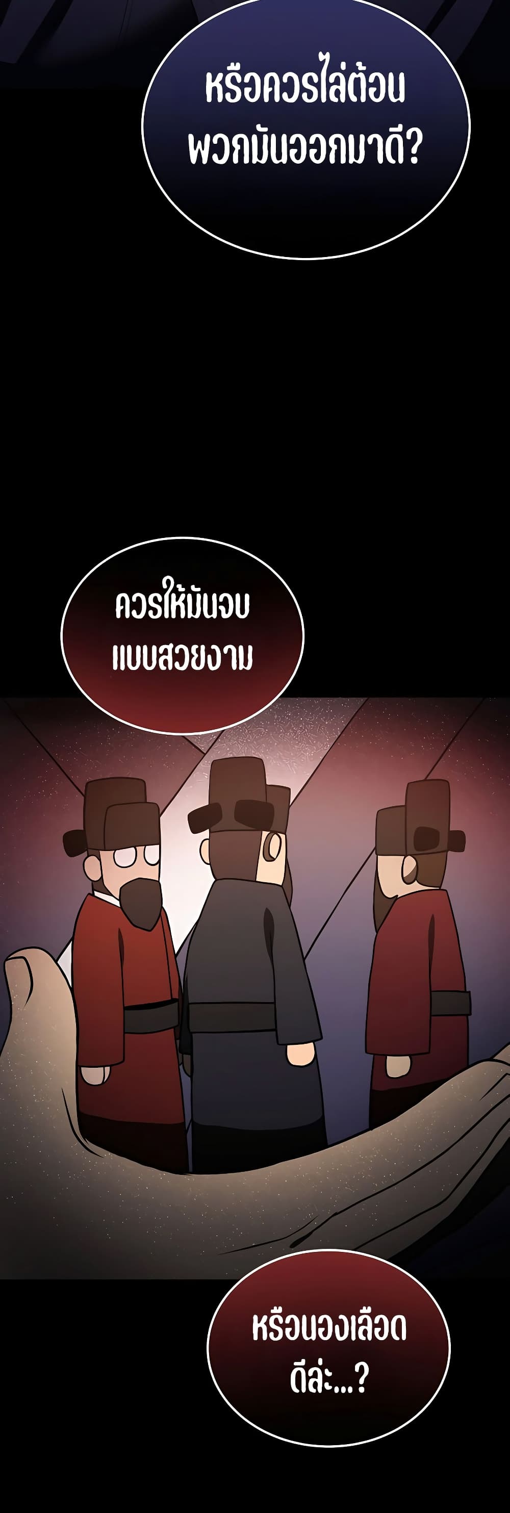 Black Corporation: Joseon 9-9