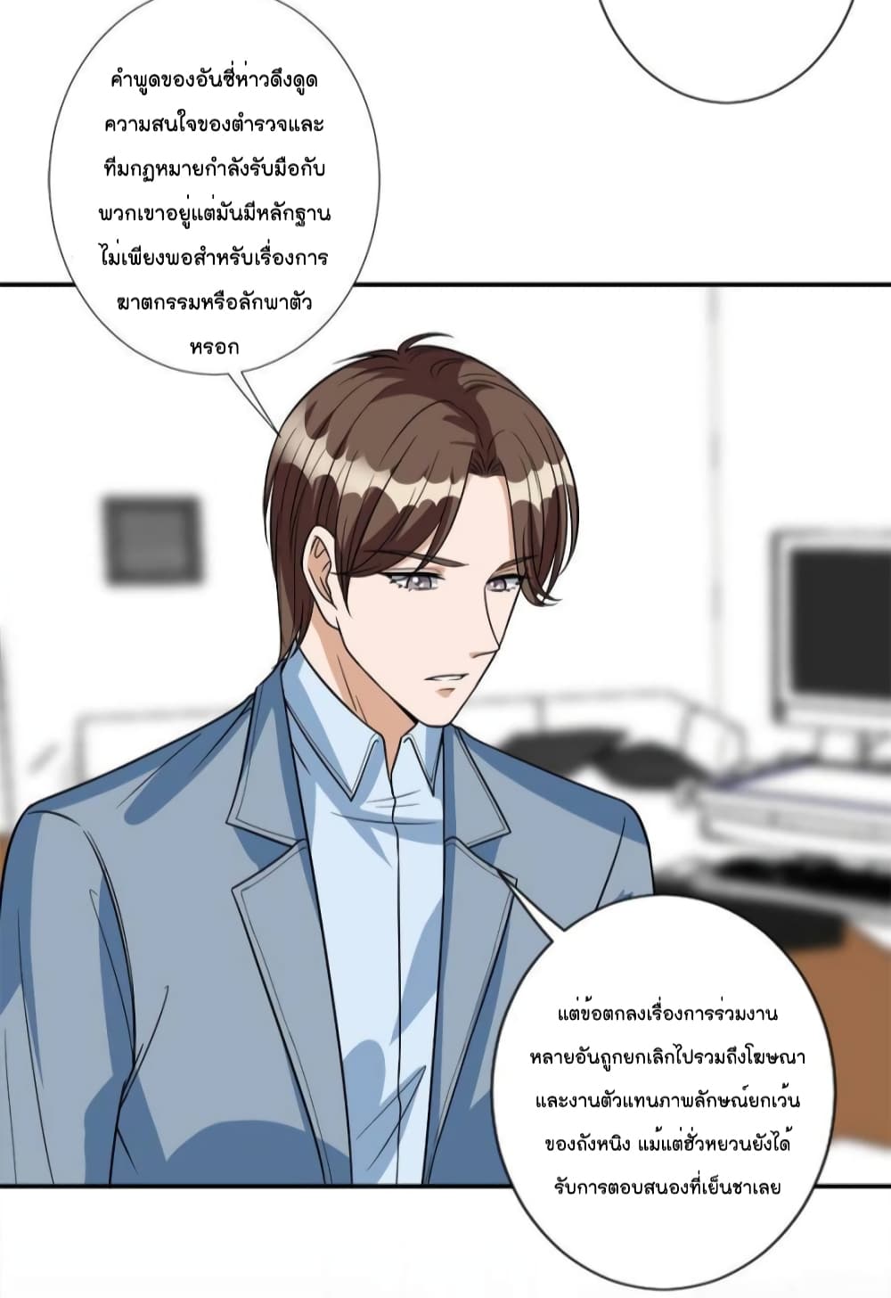 Trial Marriage Husband: Need to Work Hard 131-131