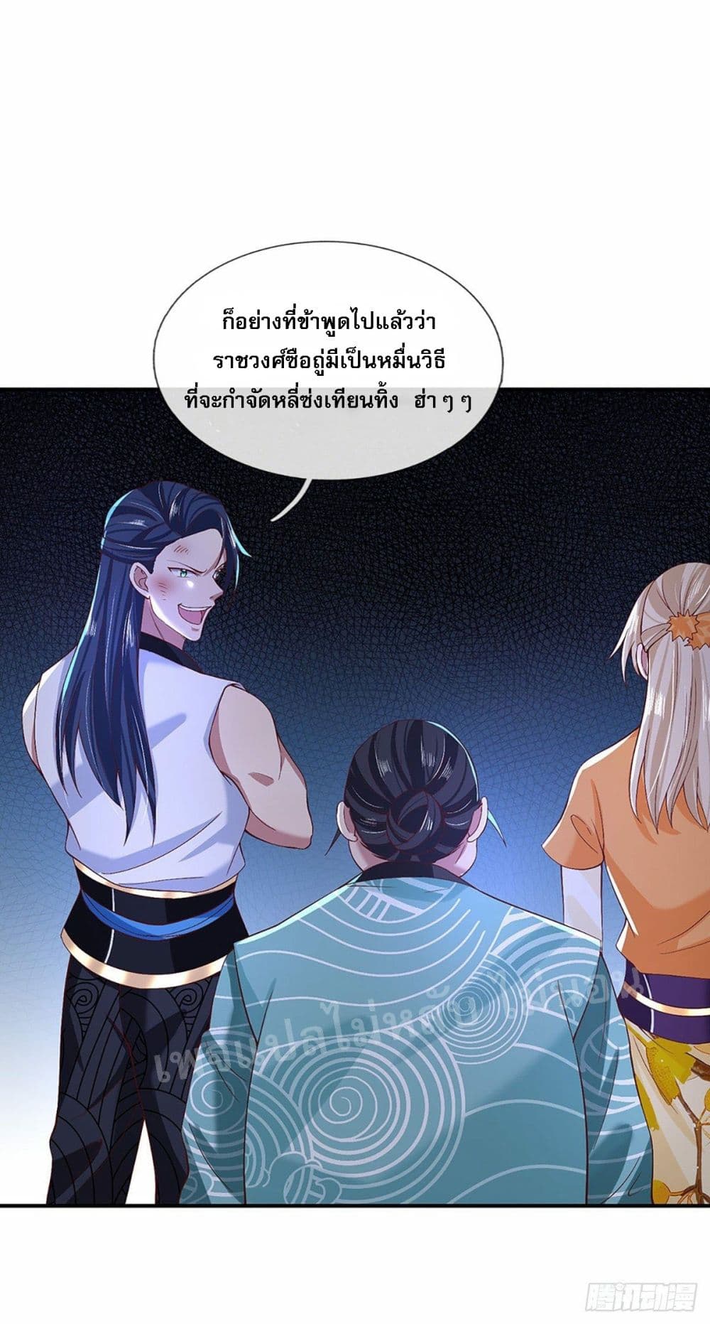 Royal God of War, Rising Dragon ราชันย์เทพยุทธ์มังกรผงาดฟ้า 54-54