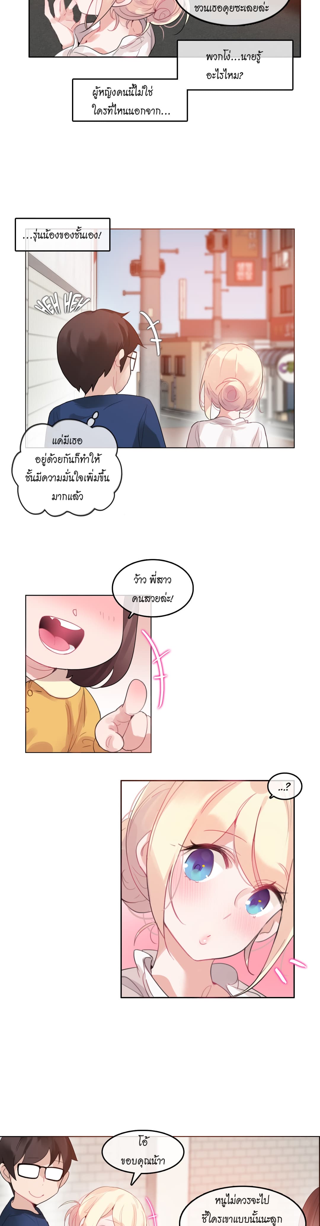 A Pervert's Daily Life 35-35